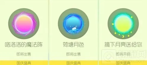 《球球大作战》国庆节皮肤出售时间与所需棒棒糖分享