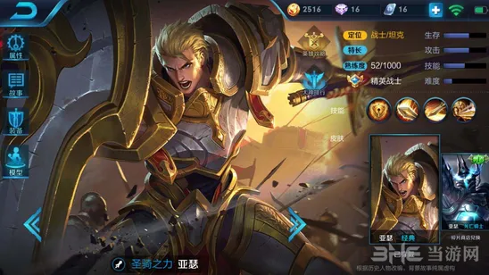 王者荣耀亚瑟符文系统攻略