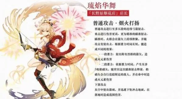 原神宵宫技能效果完整指南分享