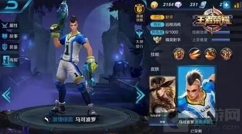 王者荣耀S5赛季马可波罗玩法详解