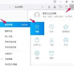 QQ浏览器应用中心查找安装指南