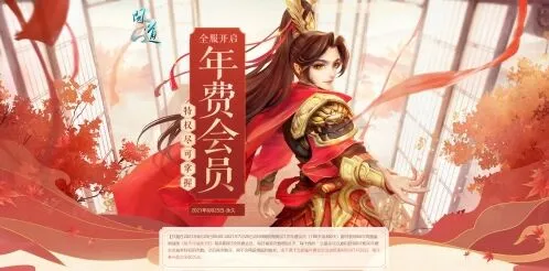 问道尽享