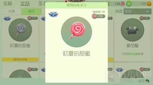 球球大作战初夏的甜蜜获取方法详解