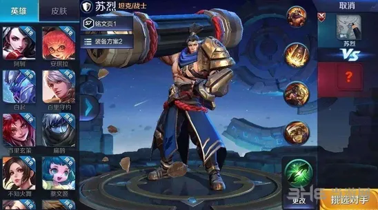 王者荣耀苏烈三级铭文全攻略