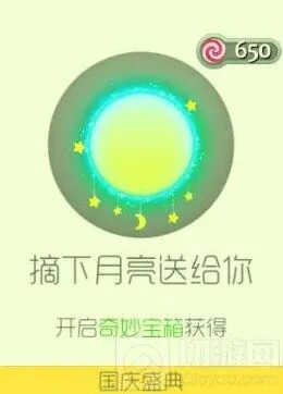 球球大作战摘下月亮送给你光环玩法指南