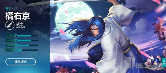 王者荣耀橘右京四级铭文配置攻略