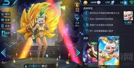 王者荣耀妲己铭文配置教程