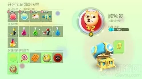 球球大作战普通超大宝箱能开出啥
