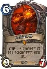 炉石传说逗比