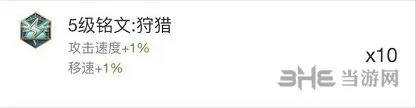 王者荣耀铭文搭配收集顺序攻略