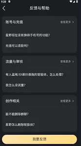 星野如何删除