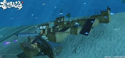 妄想山海海底建造指南