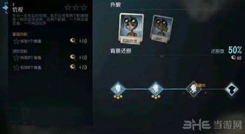第五人格机械师