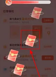 红果免费短剧红包功能关闭方法详解