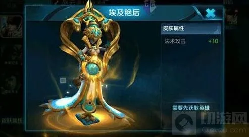 王者荣耀女娲埃及艳后入手方式盘点