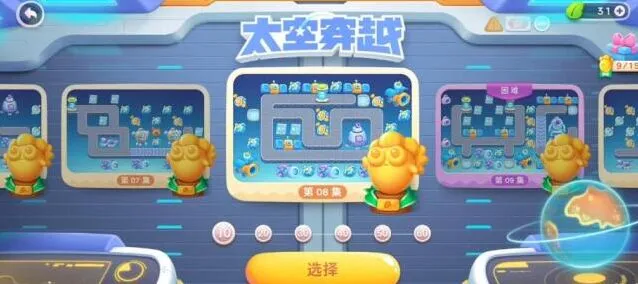 保卫萝卜4太空穿越第8关全攻略