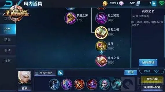 王者荣耀嬴政出装思路对战解析