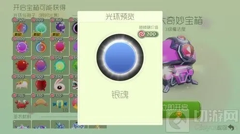 《球球大作战》卡银魂光环获取指南