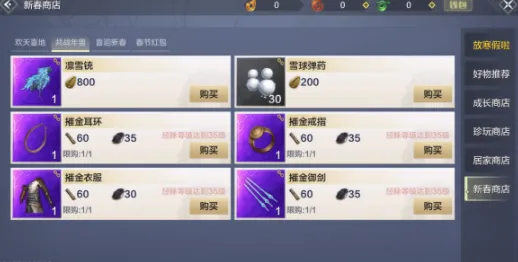 妄想山海年兽活动完整教程
