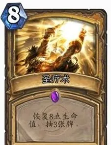 炉石传说橙卡