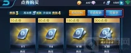 王者荣耀专属流量包全攻略