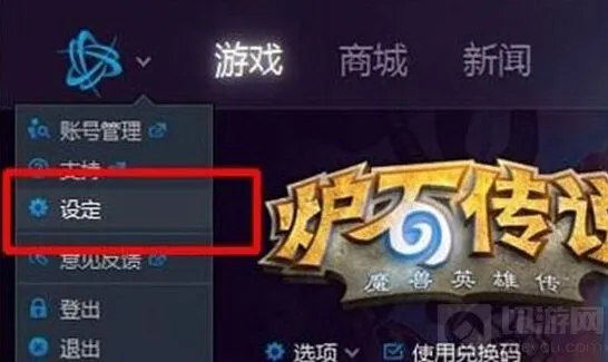 《炉石传说》语音包安装攻略