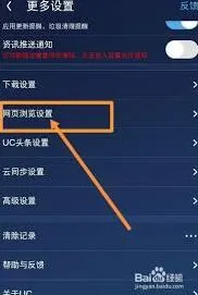 UC浏览器触屏翻页模式使用指南