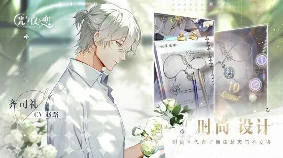 光与夜之恋怎么改变剧情走向