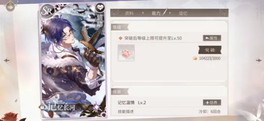 时空中的绘旅人卡面