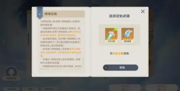 原神武器池保底系统详解