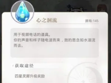 光与夜之恋视频通话系统玩法指南