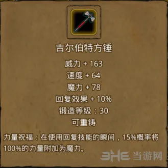 地下城堡2炼金术士位置技巧分享