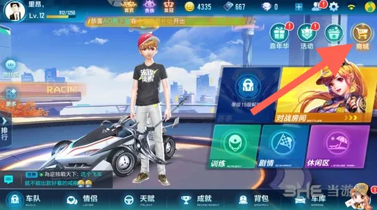 QQ飞车手游换性别技巧教程