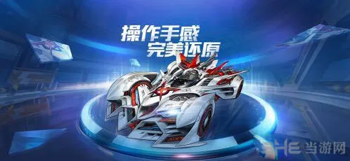 QQ飞车手游S车排行榜攻略指南
