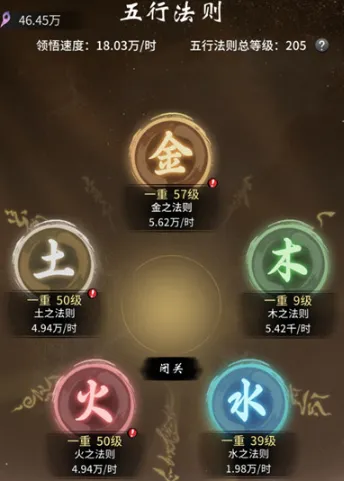 一念逍遥闭关收益教学
