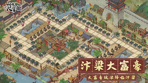 叫我大掌柜大富豪活动全面解析