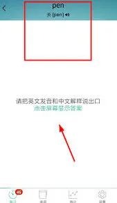 墨墨背单词已选词批量取消技巧