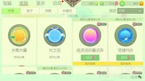 球球大作战重阳节皮肤出售时间分析