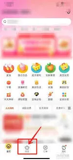 美团会员开通方法详解