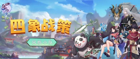 命运风临小队集结剧情背景介绍