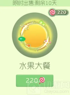 球球大作战水果大餐和光之羽全面分析