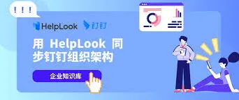 钉钉企业知识库搭建完全教程