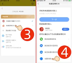 微信一淘