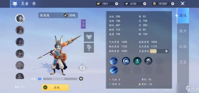 梦幻新诛仙变异宝宝获取指南详解