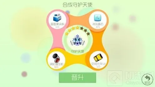 球球大作战守护天使4星材料需求分析