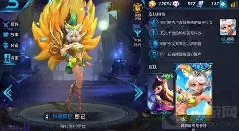 王者荣耀来袭