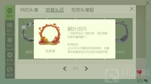 球球大作战枫叶流丹获取条件与作用