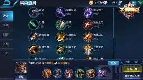 王者荣耀牛魔生存出装完整指南技巧教学
