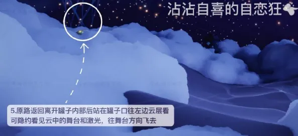 光遇沾沾自喜的自恋狂先祖物品兑换技巧