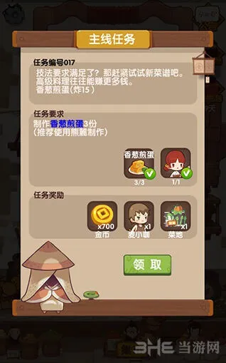 爆炒江湖主线任务